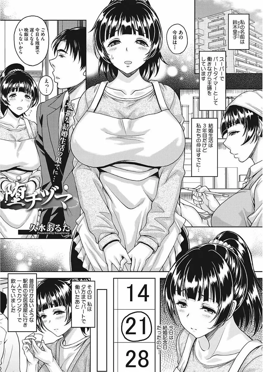 ナガサレ系おくさん 8ページ