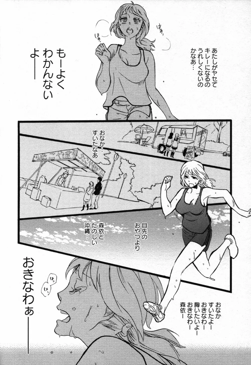 百合姫 Wildrose ユリヒメワイルドローズ Vol.3 100ページ