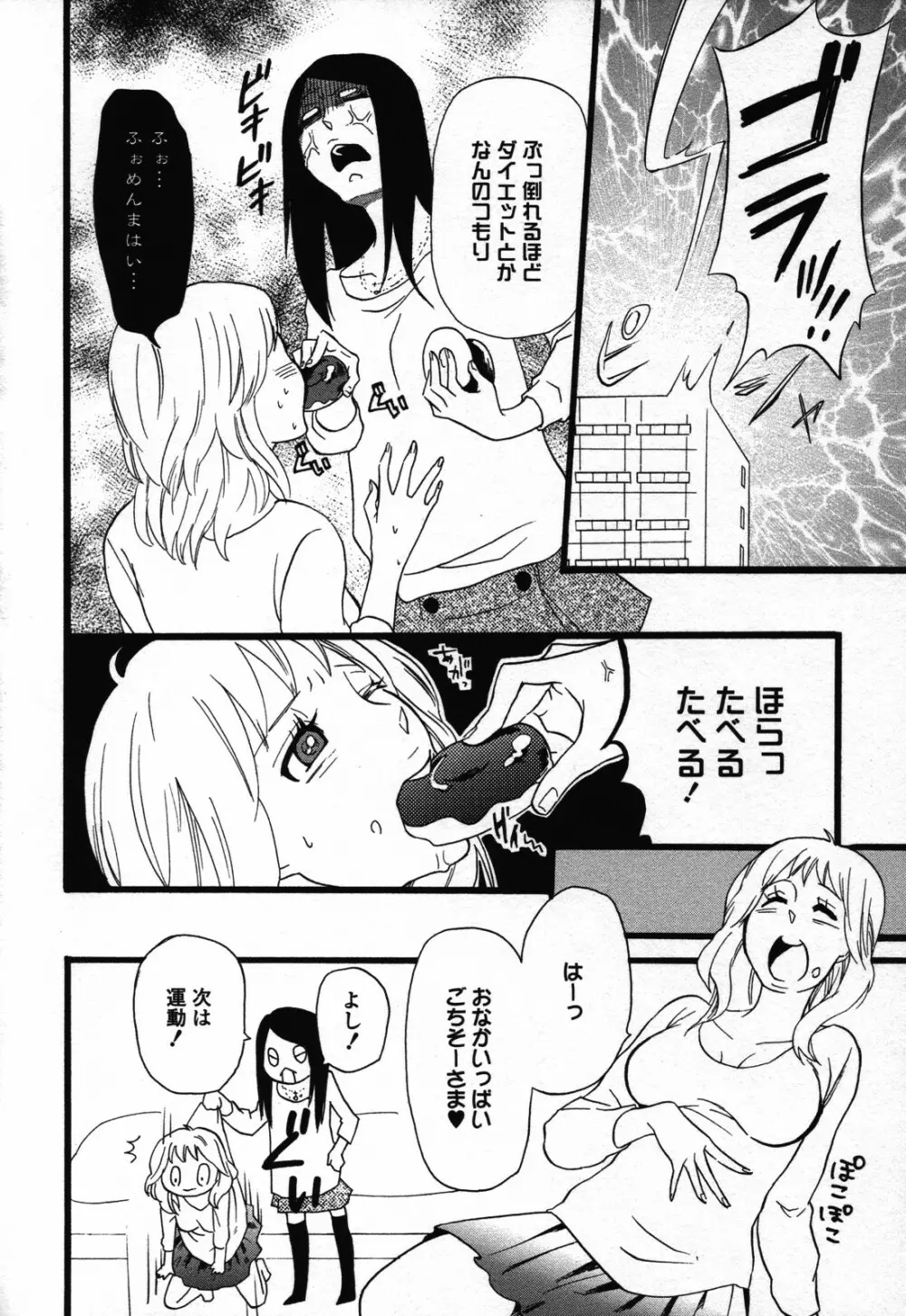 百合姫 Wildrose ユリヒメワイルドローズ Vol.3 102ページ