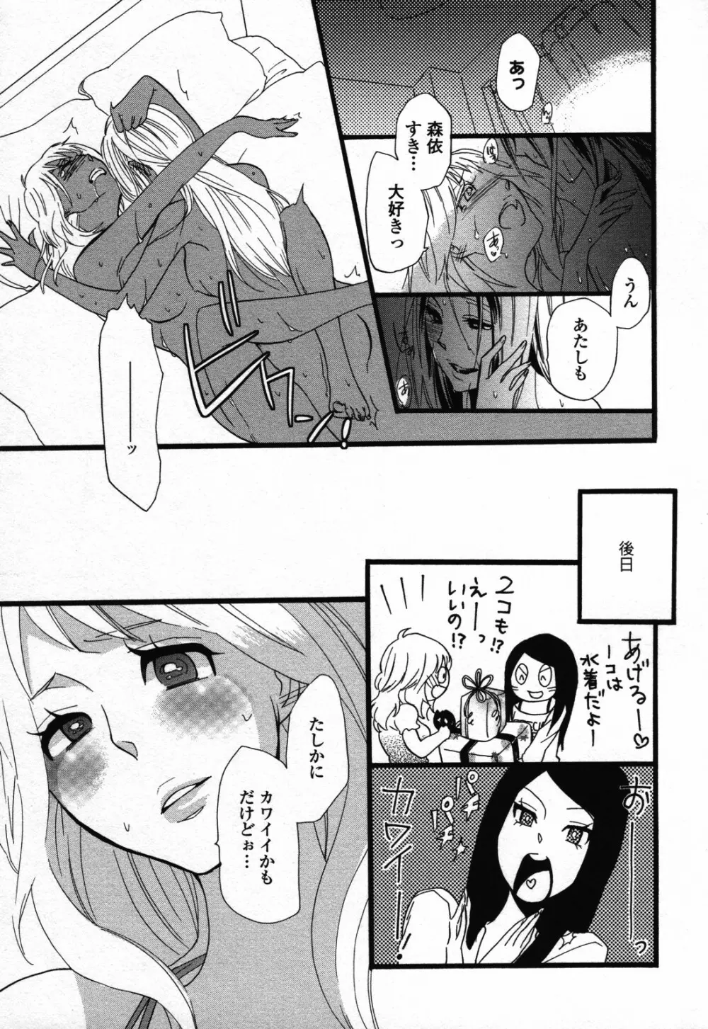 百合姫 Wildrose ユリヒメワイルドローズ Vol.3 107ページ