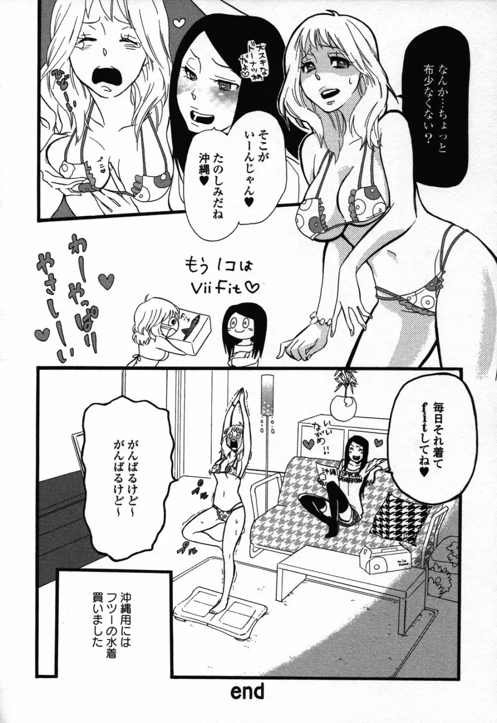 百合姫 Wildrose ユリヒメワイルドローズ Vol.3 108ページ