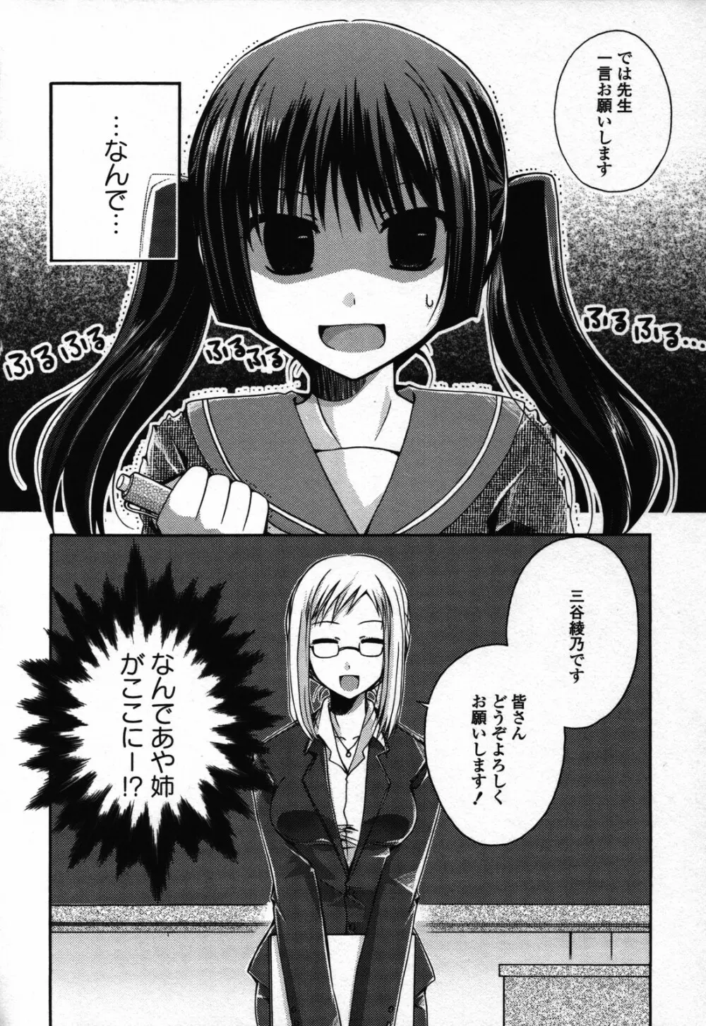 百合姫 Wildrose ユリヒメワイルドローズ Vol.3 110ページ