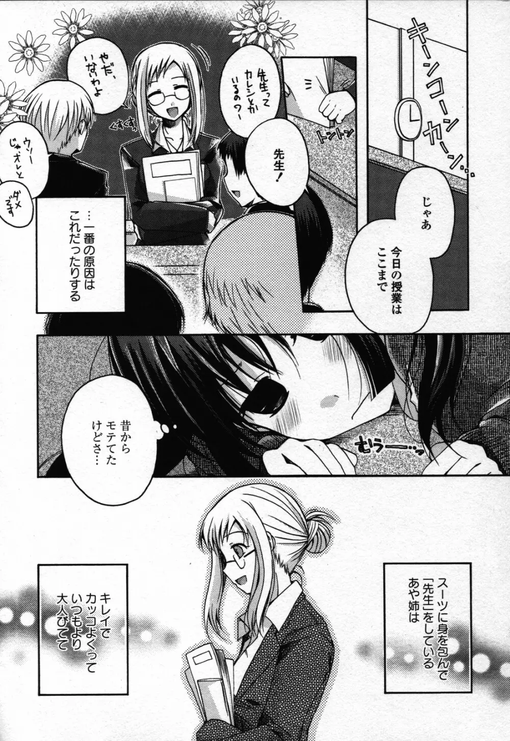 百合姫 Wildrose ユリヒメワイルドローズ Vol.3 114ページ