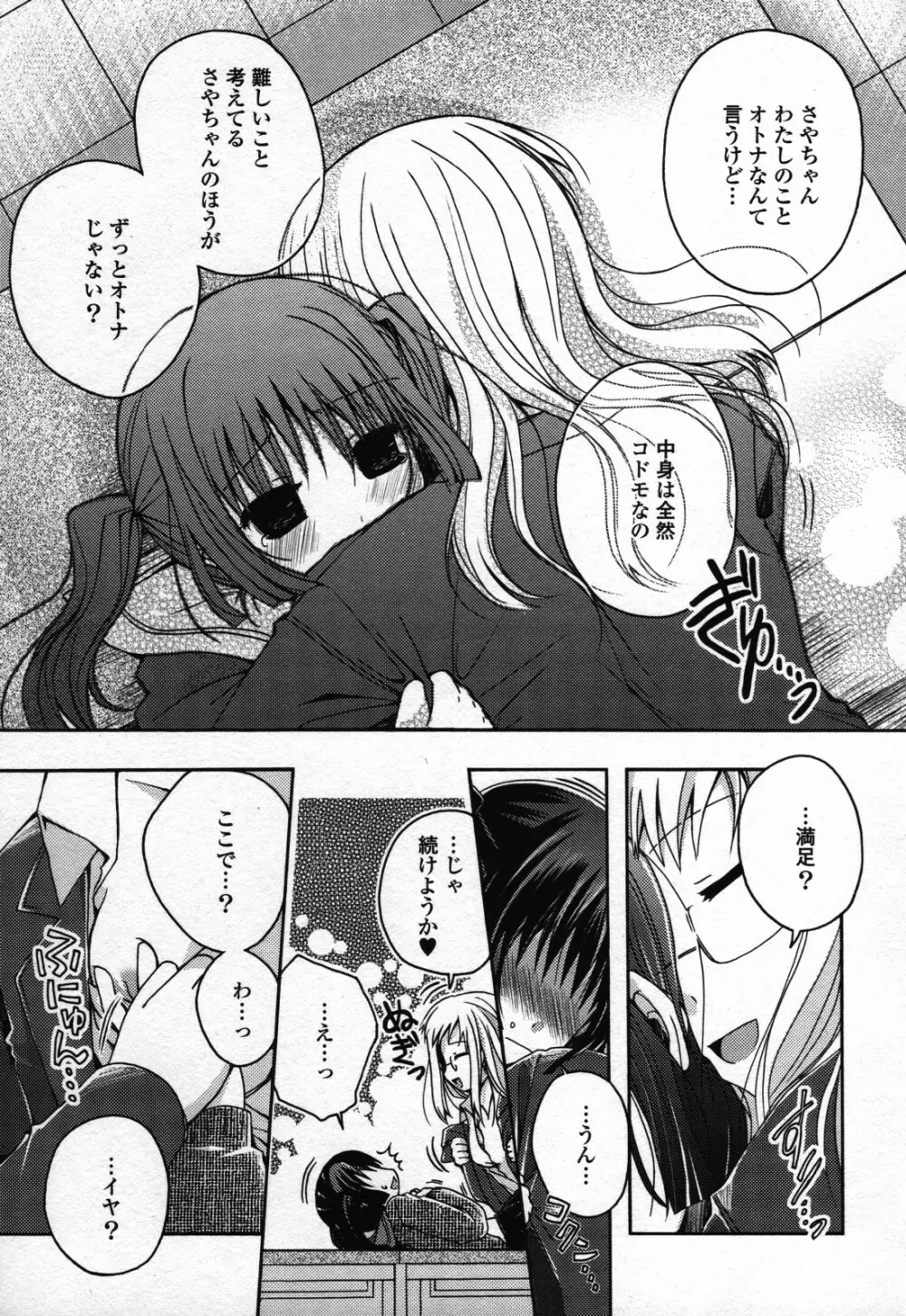 百合姫 Wildrose ユリヒメワイルドローズ Vol.3 121ページ