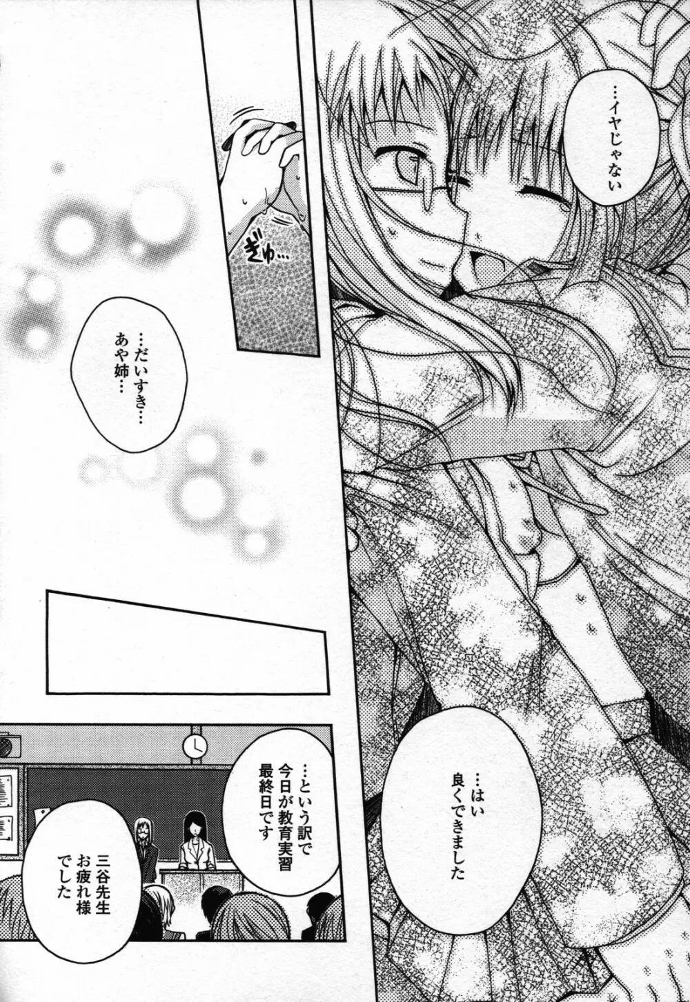 百合姫 Wildrose ユリヒメワイルドローズ Vol.3 122ページ