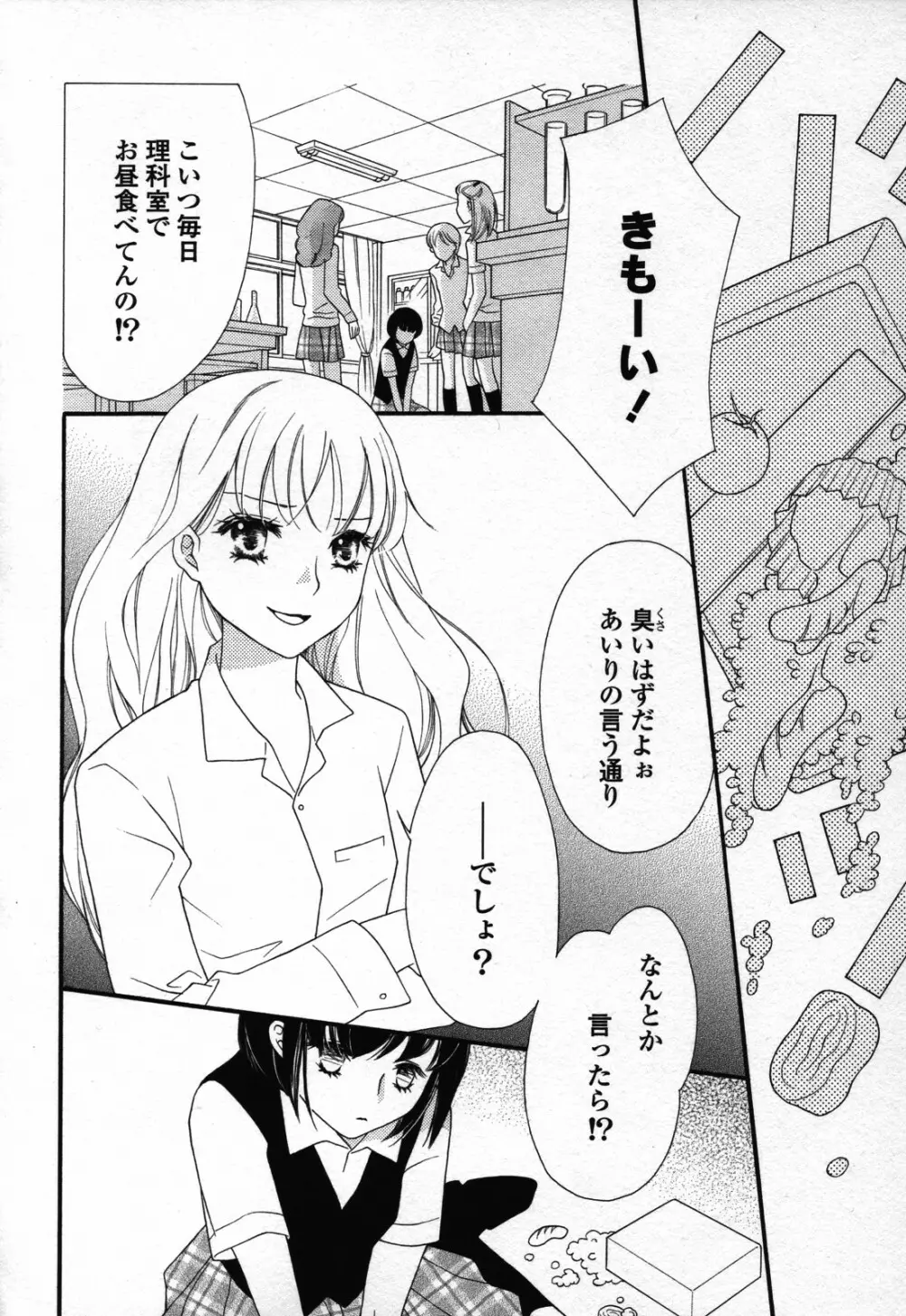 百合姫 Wildrose ユリヒメワイルドローズ Vol.3 142ページ