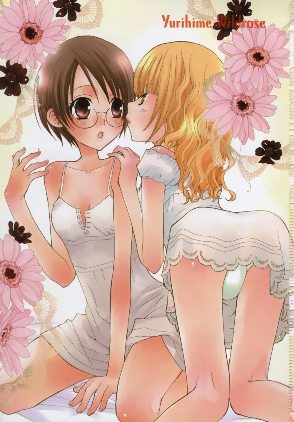 百合姫 Wildrose ユリヒメワイルドローズ Vol.3 15ページ