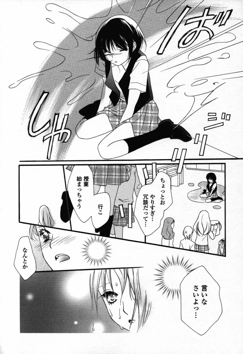 百合姫 Wildrose ユリヒメワイルドローズ Vol.3 150ページ