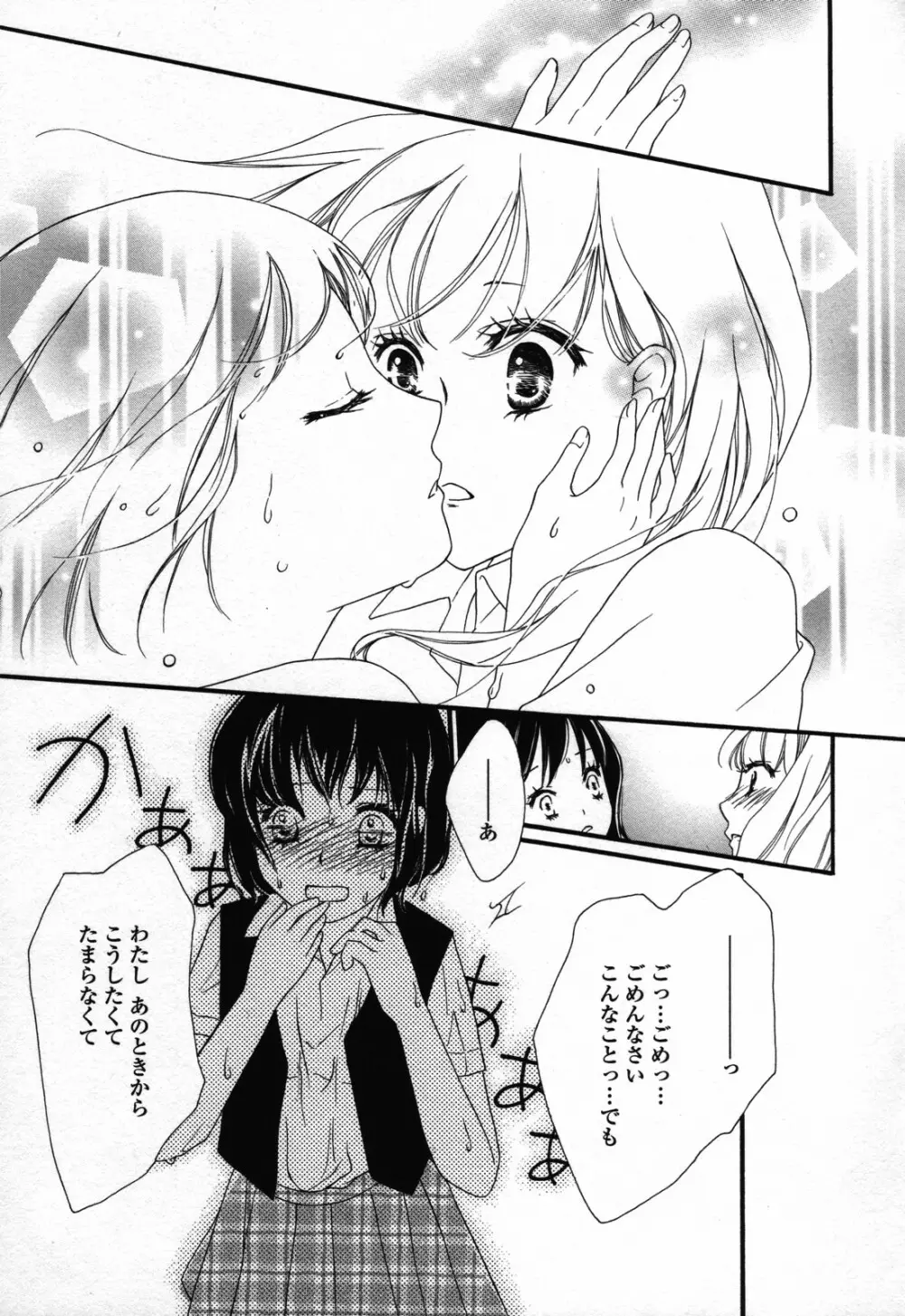 百合姫 Wildrose ユリヒメワイルドローズ Vol.3 151ページ