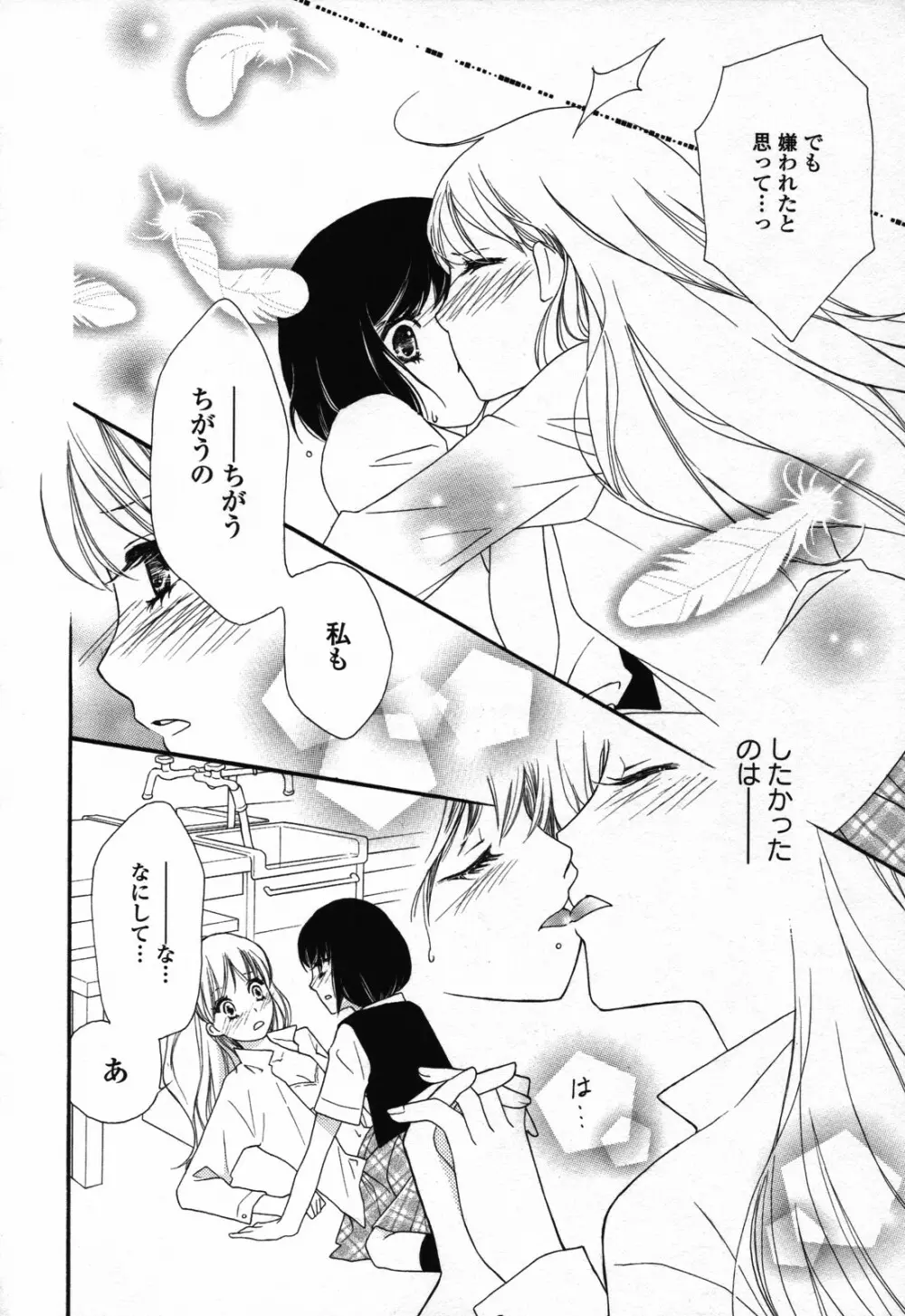 百合姫 Wildrose ユリヒメワイルドローズ Vol.3 152ページ