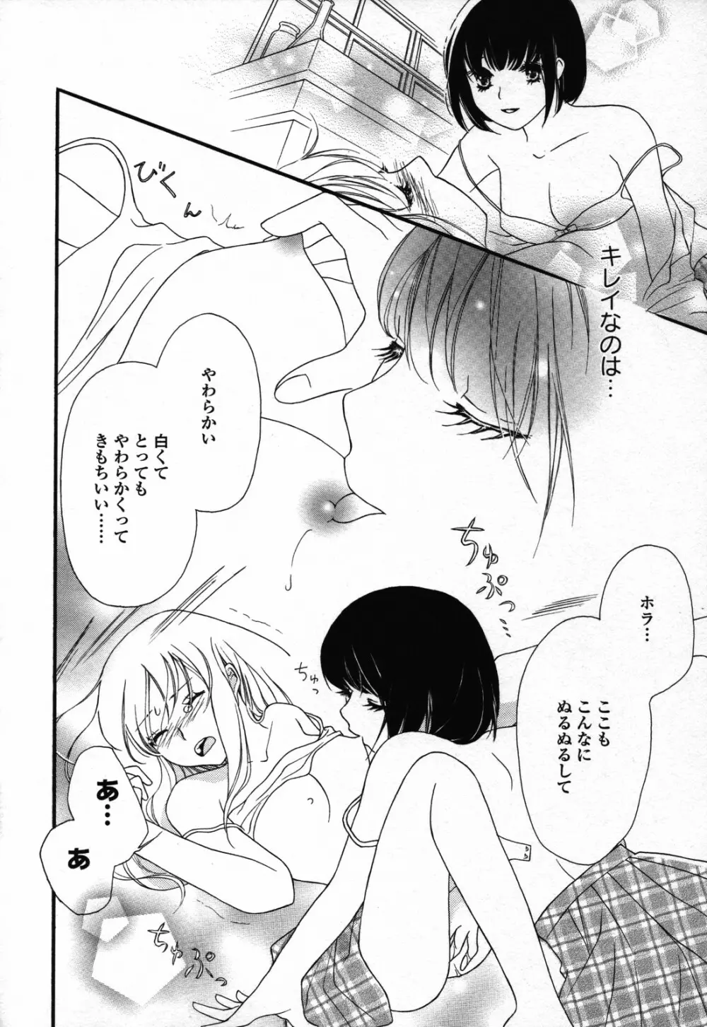 百合姫 Wildrose ユリヒメワイルドローズ Vol.3 154ページ