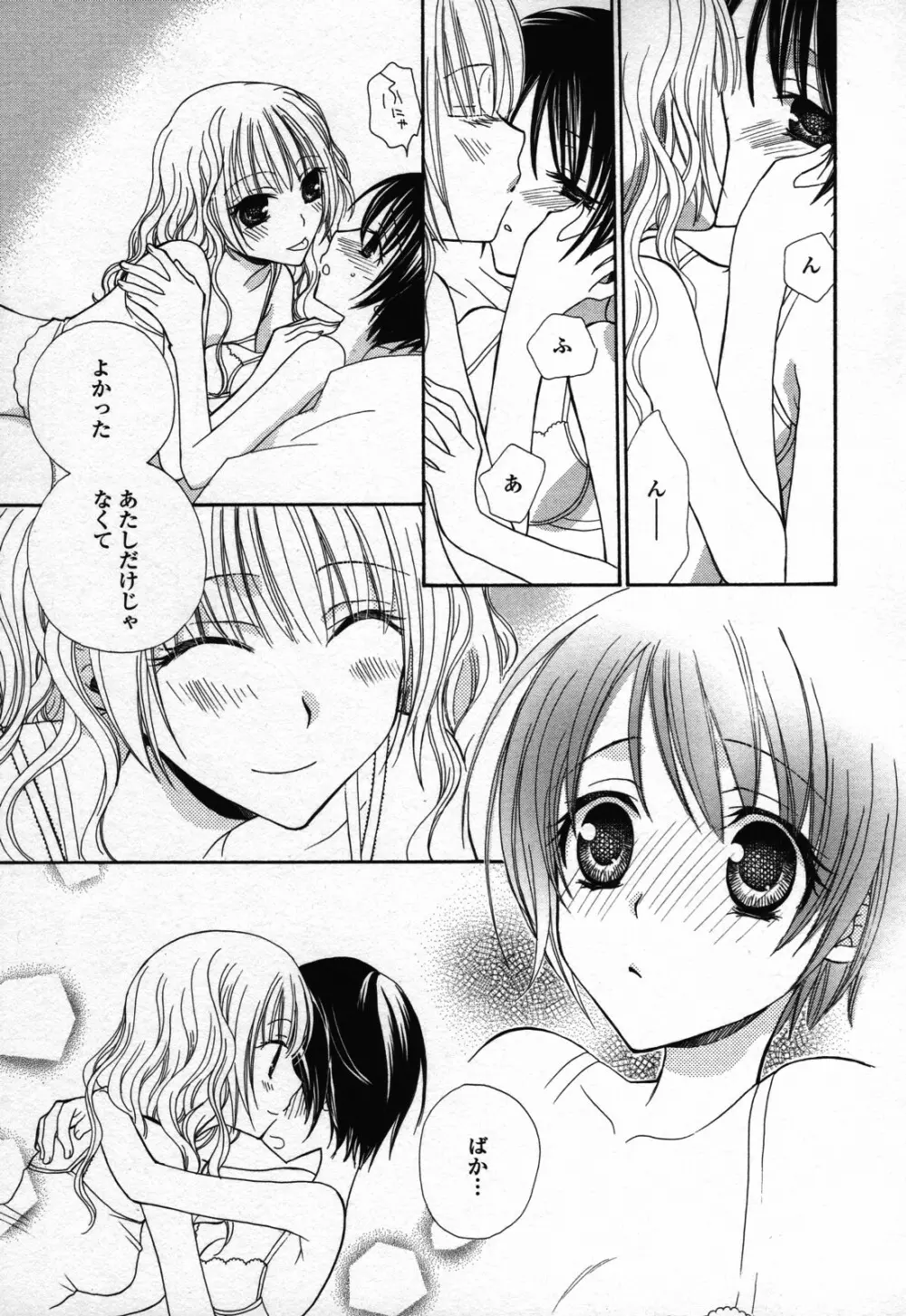 百合姫 Wildrose ユリヒメワイルドローズ Vol.3 39ページ