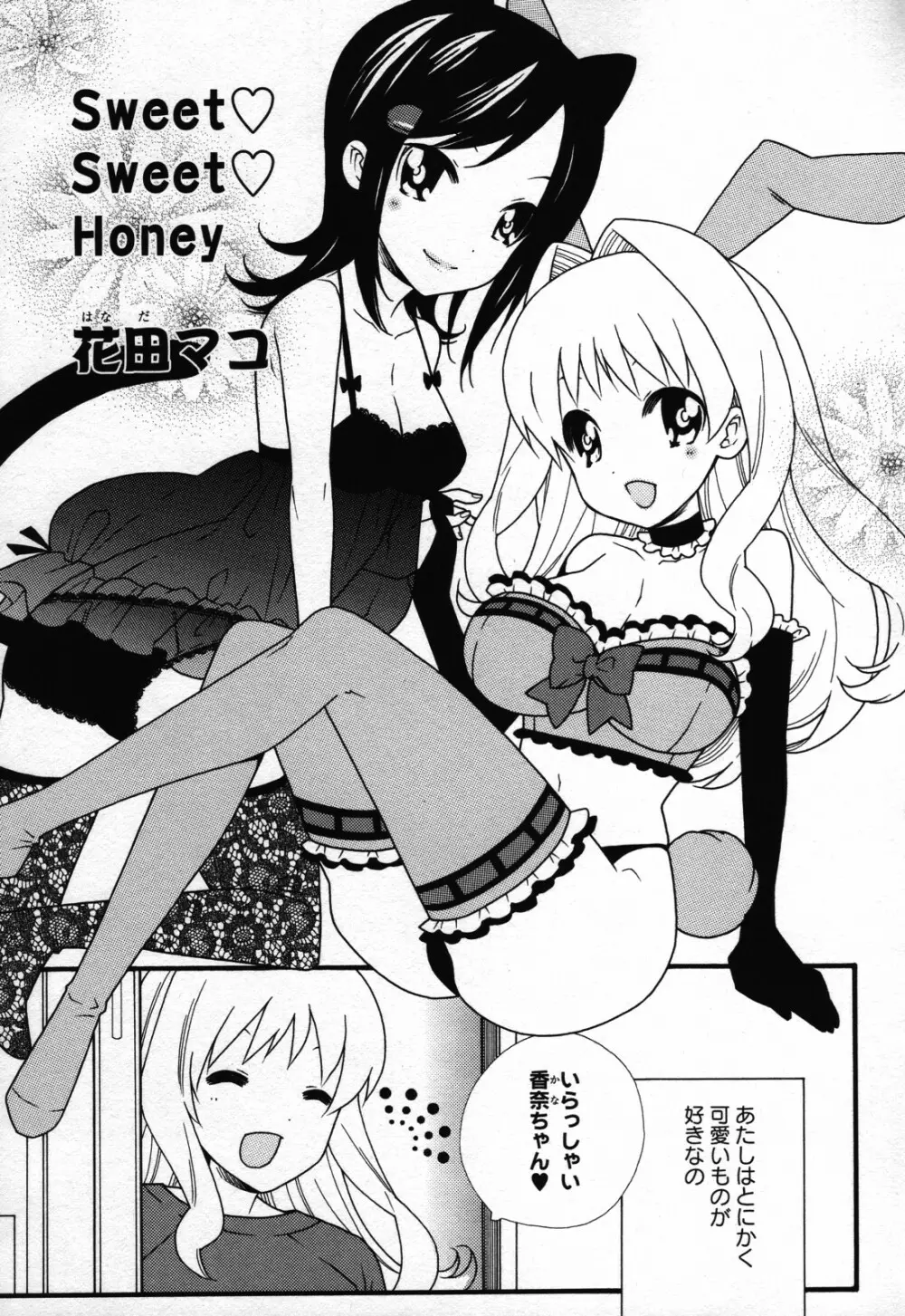 百合姫 Wildrose ユリヒメワイルドローズ Vol.3 61ページ