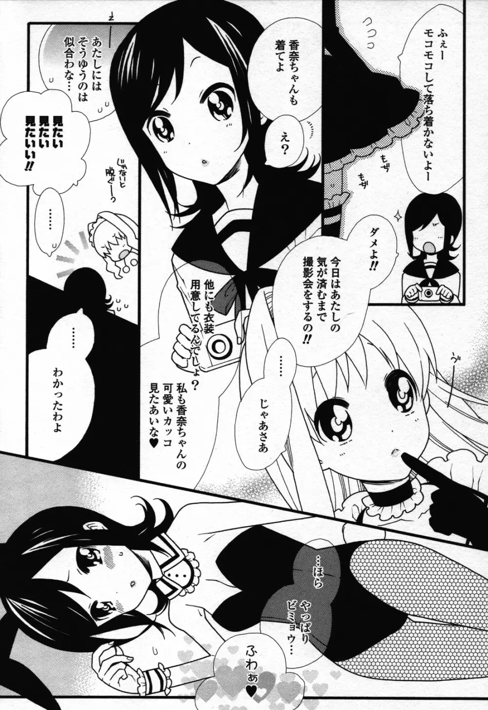 百合姫 Wildrose ユリヒメワイルドローズ Vol.3 64ページ