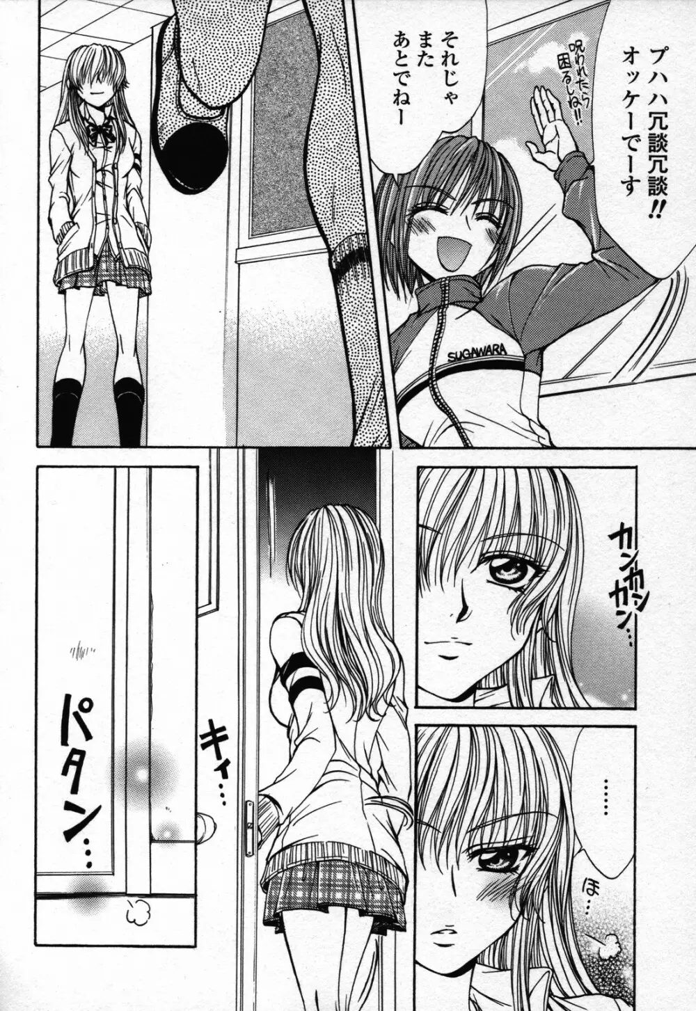 百合姫 Wildrose ユリヒメワイルドローズ Vol.3 78ページ