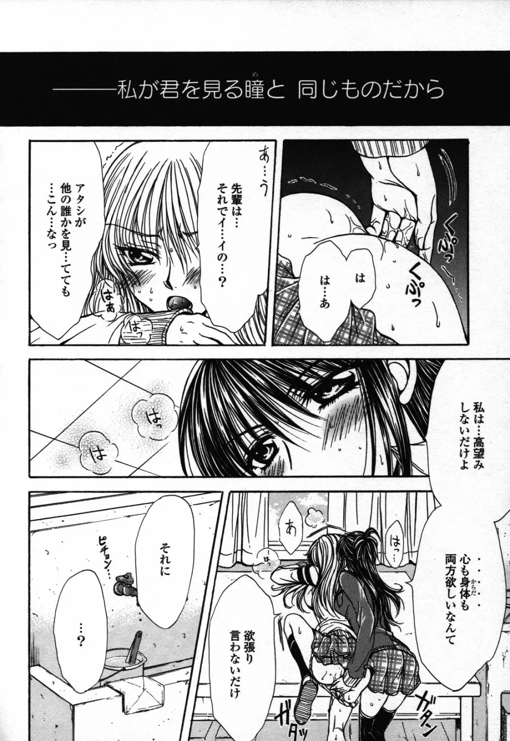 百合姫 Wildrose ユリヒメワイルドローズ Vol.3 86ページ