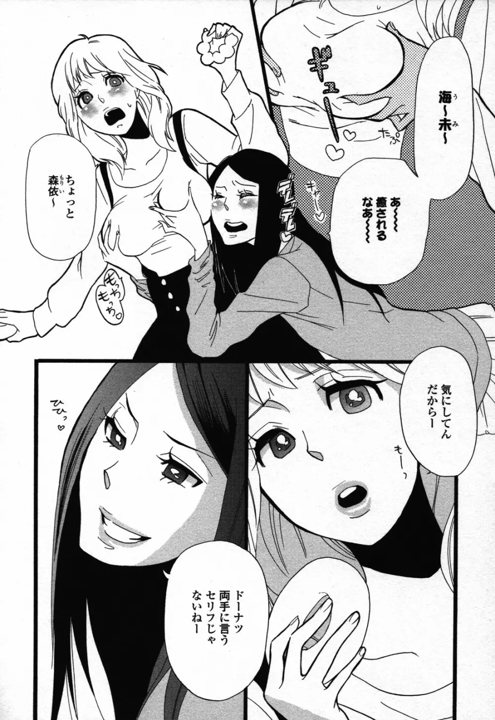 百合姫 Wildrose ユリヒメワイルドローズ Vol.3 94ページ