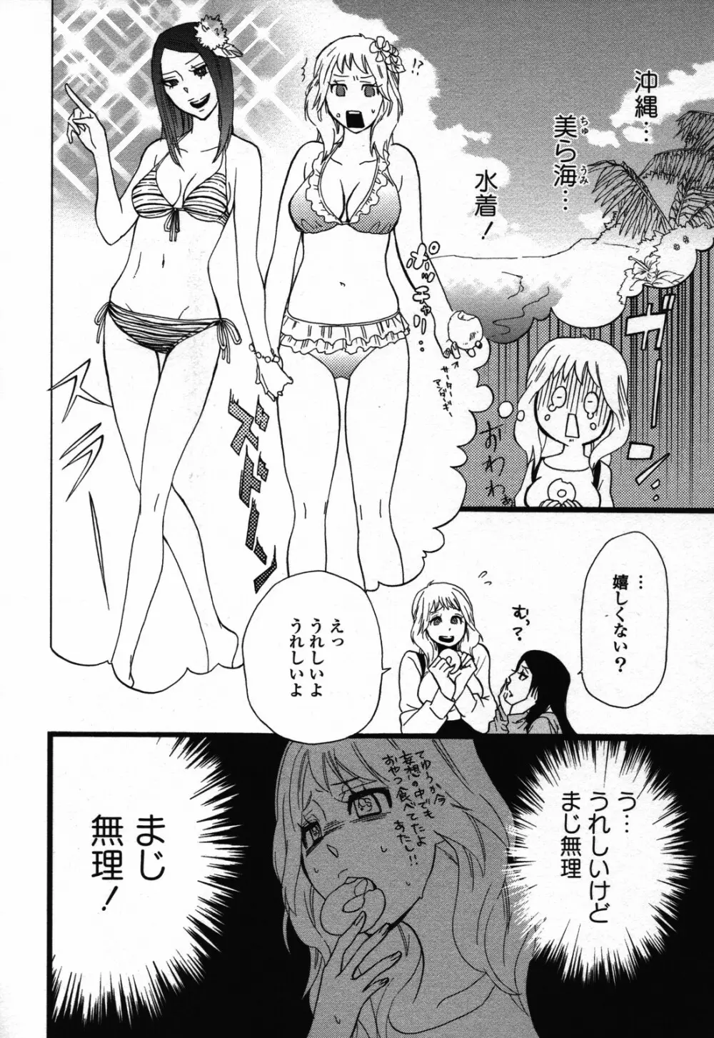 百合姫 Wildrose ユリヒメワイルドローズ Vol.3 96ページ