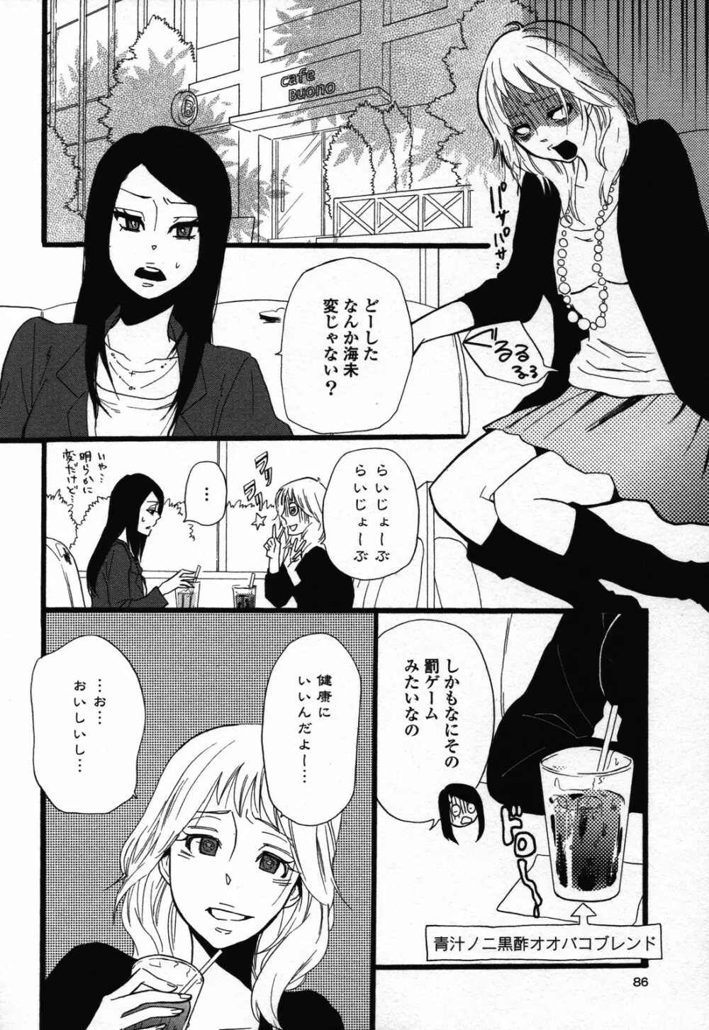 百合姫 Wildrose ユリヒメワイルドローズ Vol.3 98ページ