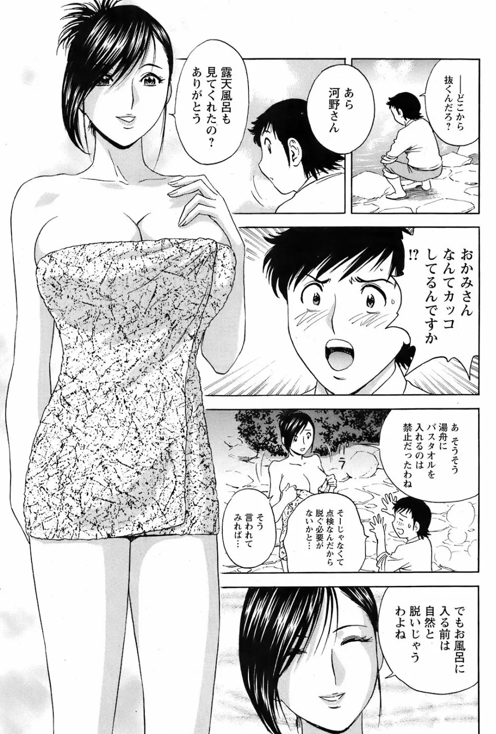 Comic Men’s Young 118ページ