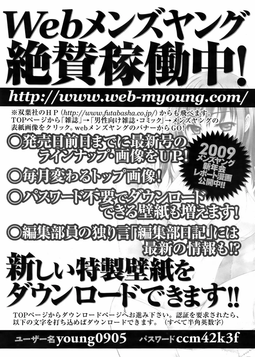 Comic Men’s Young 248ページ