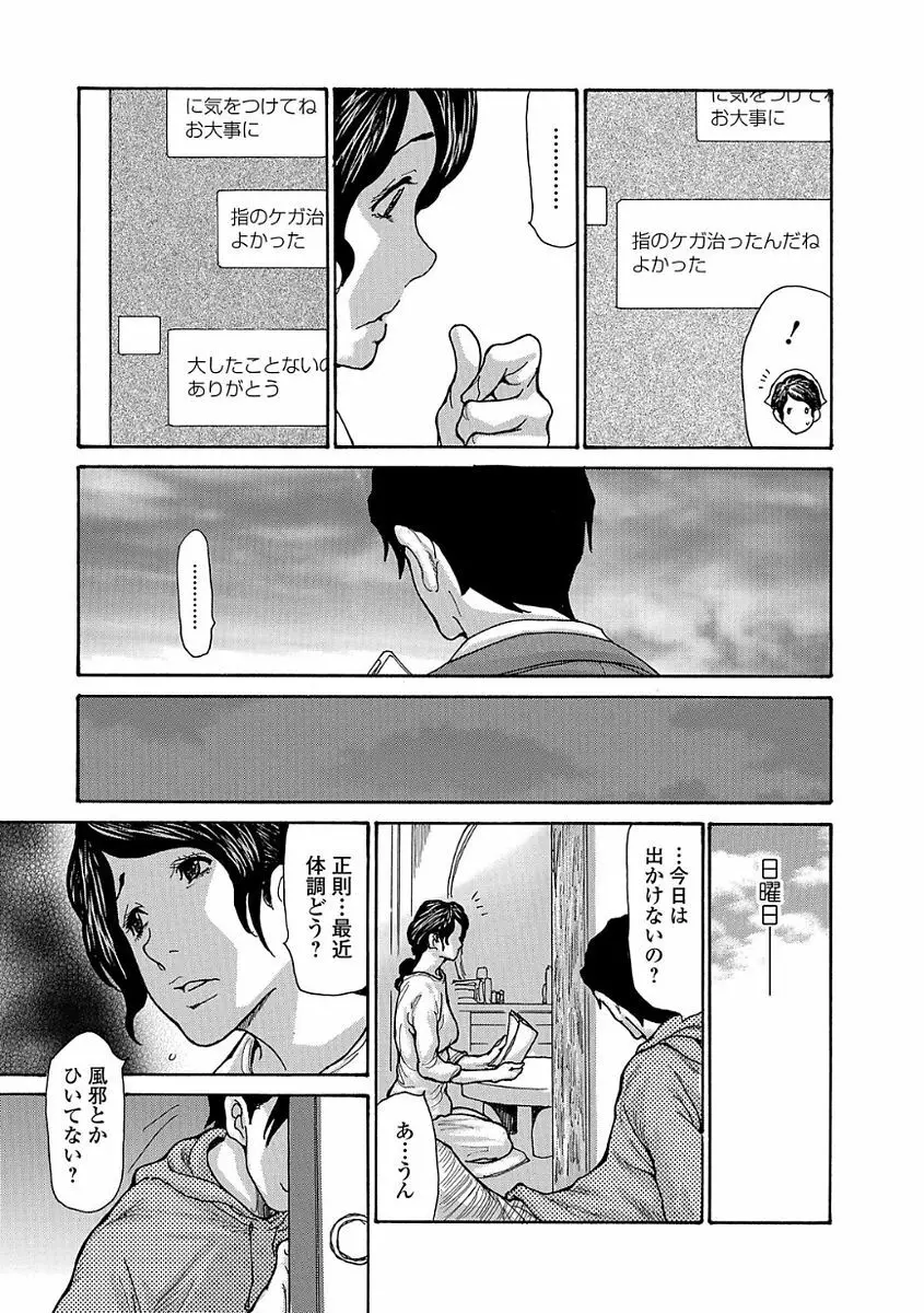 Webコミックトウテツ Vol.22 11ページ