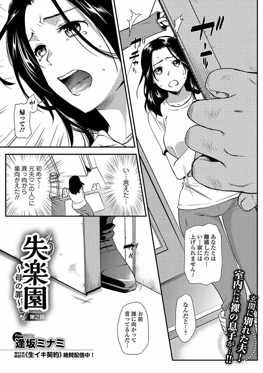 Webコミックトウテツ Vol.22 23ページ