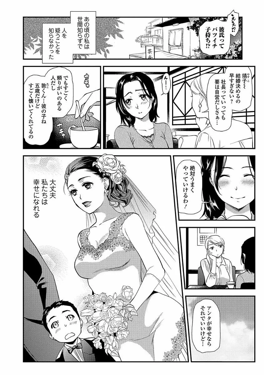 Webコミックトウテツ Vol.22 24ページ