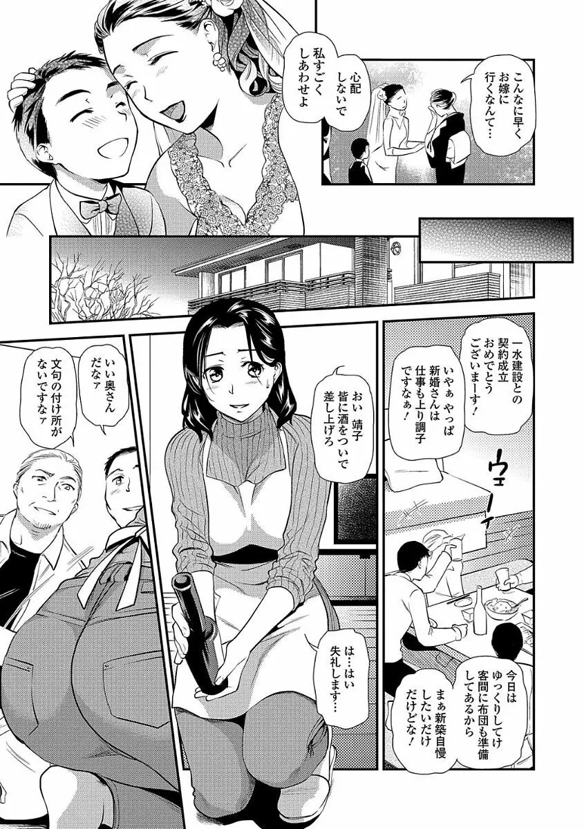 Webコミックトウテツ Vol.22 25ページ