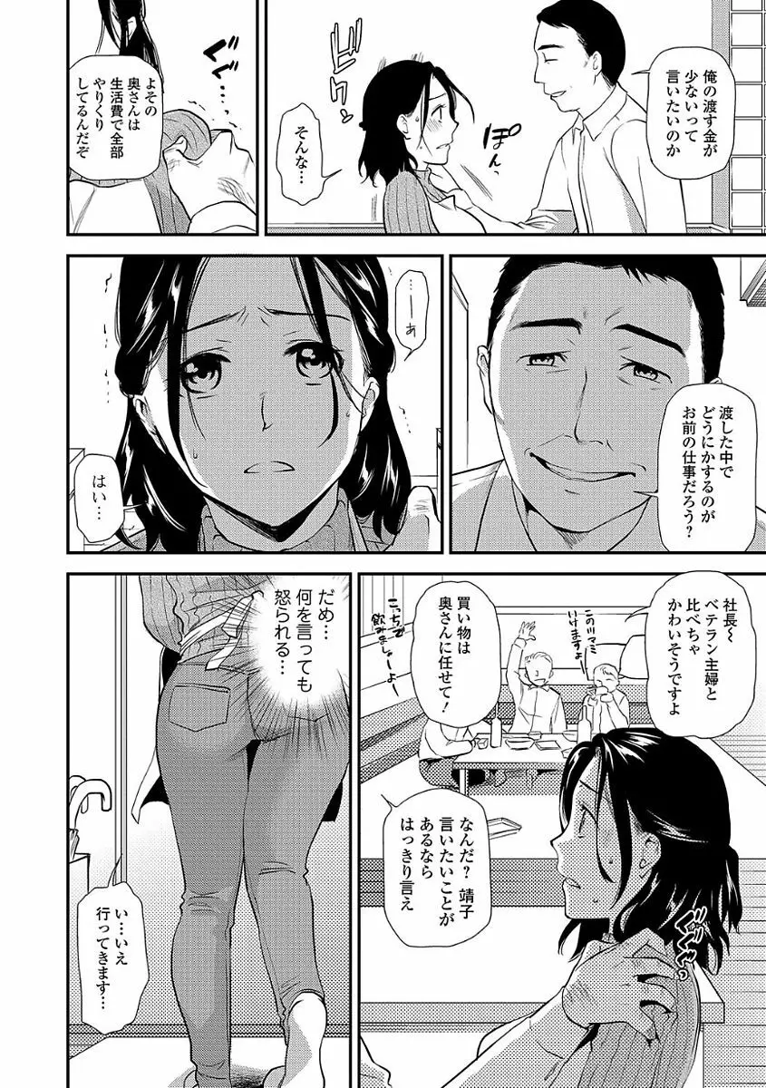 Webコミックトウテツ Vol.22 28ページ