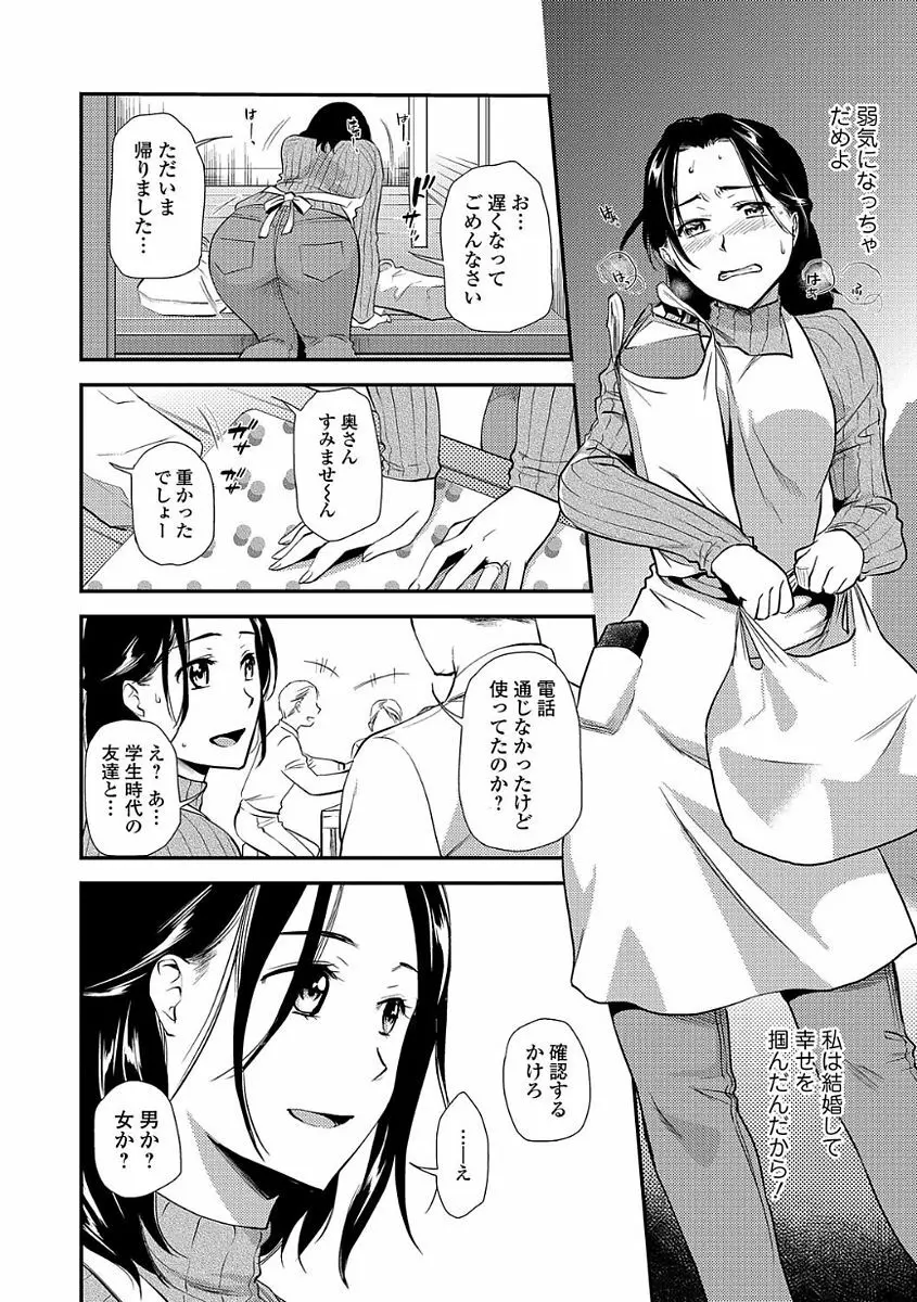 Webコミックトウテツ Vol.22 30ページ