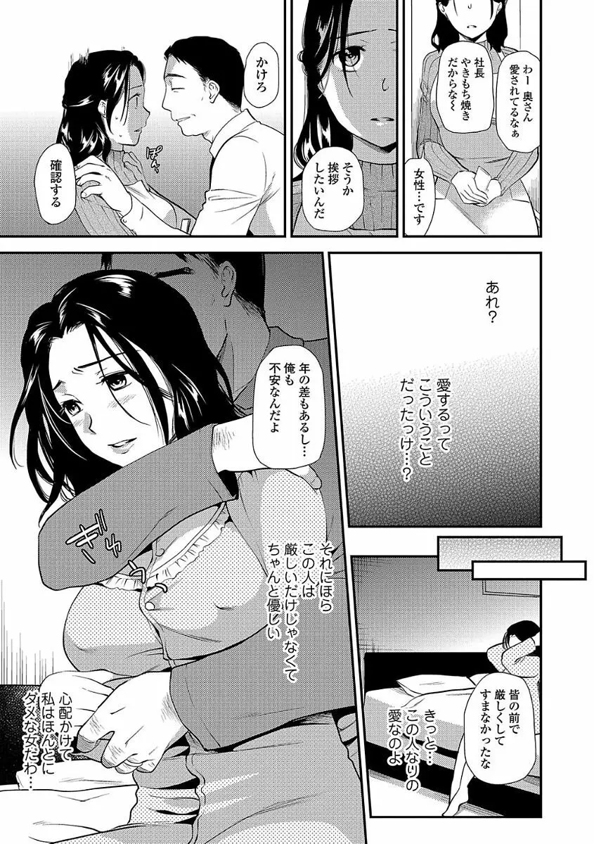 Webコミックトウテツ Vol.22 31ページ