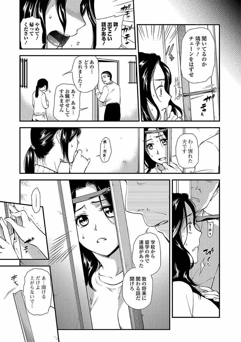 Webコミックトウテツ Vol.22 39ページ