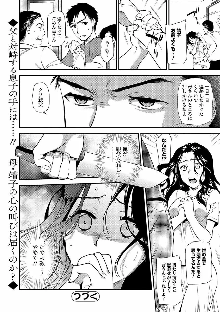 Webコミックトウテツ Vol.22 40ページ