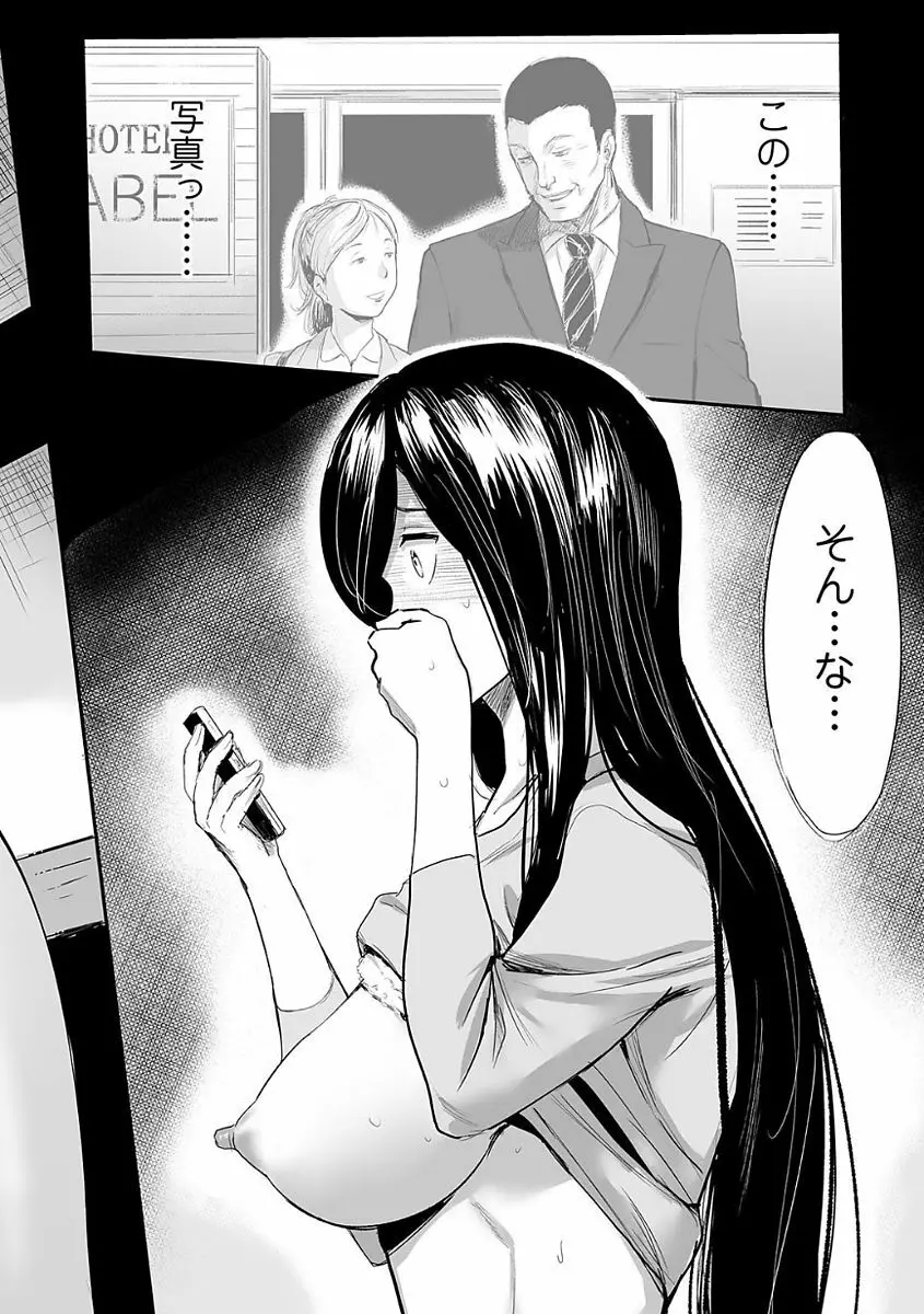 Webコミックトウテツ Vol.22 42ページ