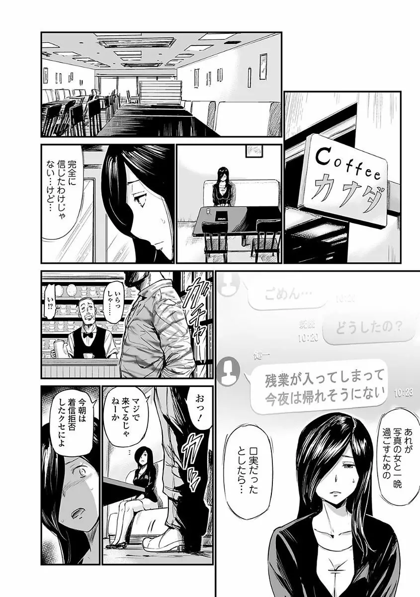 Webコミックトウテツ Vol.22 44ページ