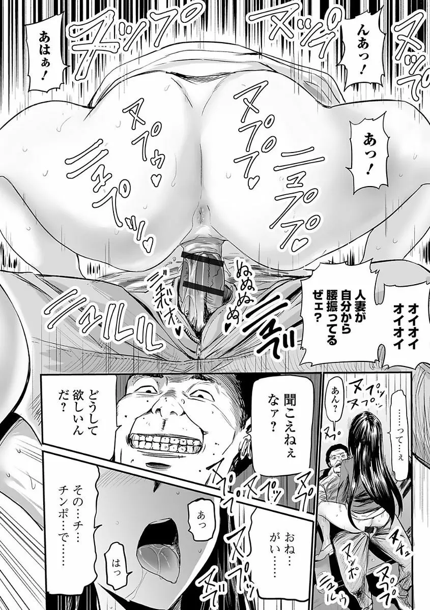 Webコミックトウテツ Vol.22 60ページ