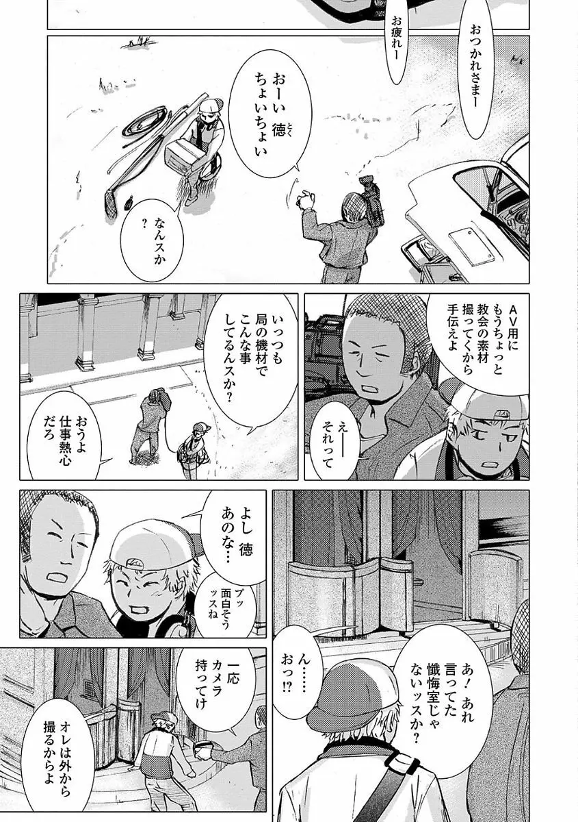 Webコミックトウテツ Vol.22 87ページ