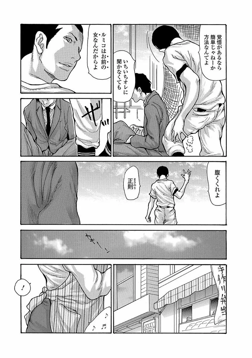 Webコミックトウテツ Vol.22 9ページ