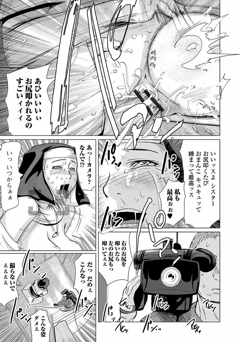 Webコミックトウテツ Vol.22 97ページ