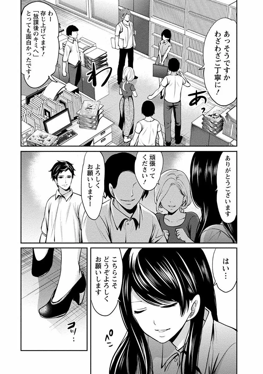 ペンと彼女と甘い罠 1 108ページ