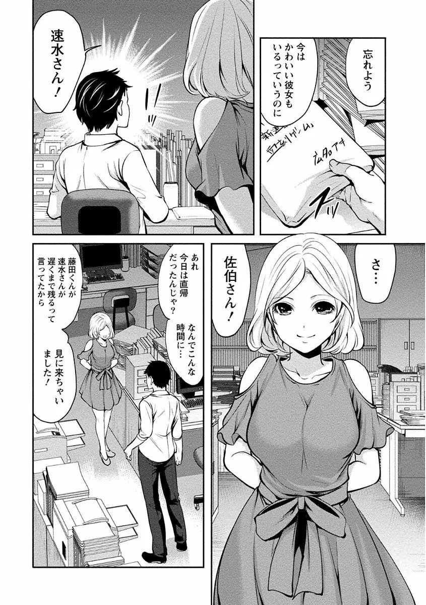 ペンと彼女と甘い罠 1 114ページ