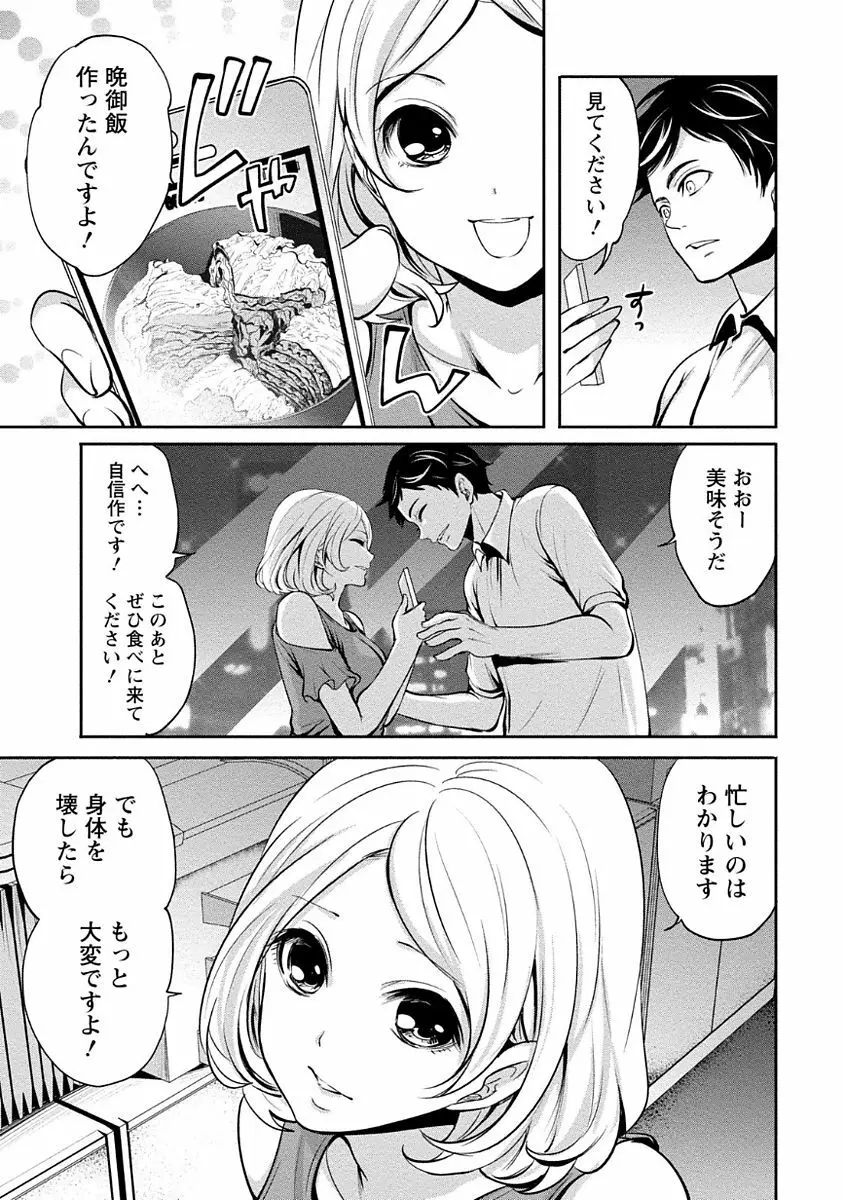 ペンと彼女と甘い罠 1 115ページ