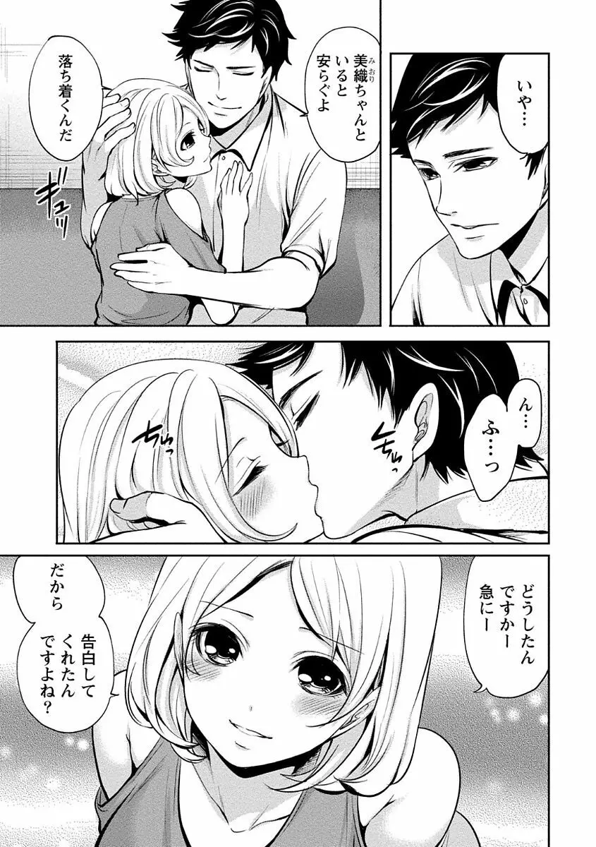 ペンと彼女と甘い罠 1 117ページ