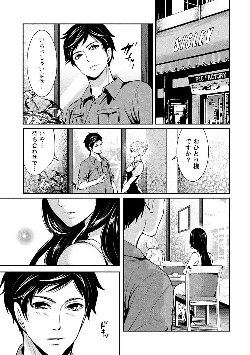 ペンと彼女と甘い罠 1 131ページ