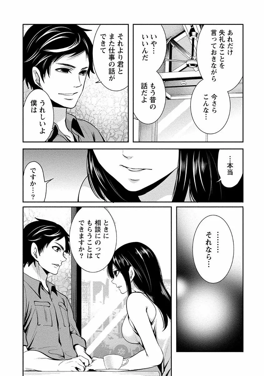 ペンと彼女と甘い罠 1 135ページ