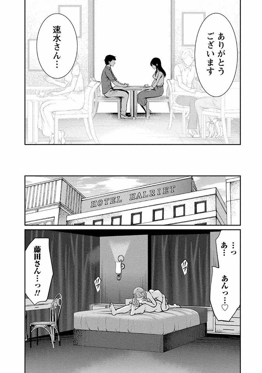 ペンと彼女と甘い罠 1 137ページ