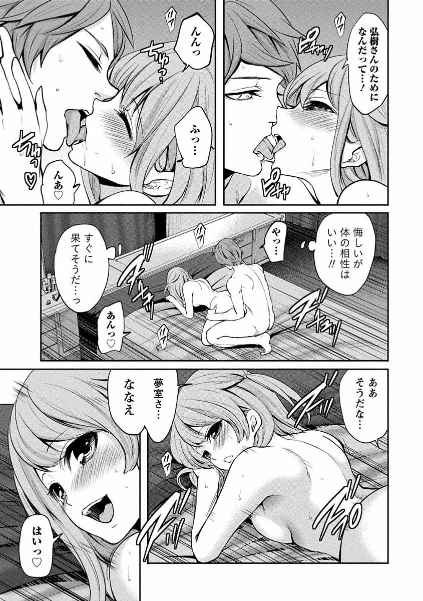 ペンと彼女と甘い罠 1 143ページ