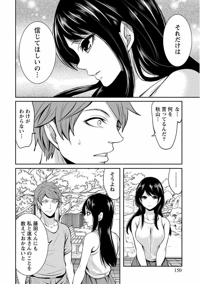 ペンと彼女と甘い罠 1 150ページ