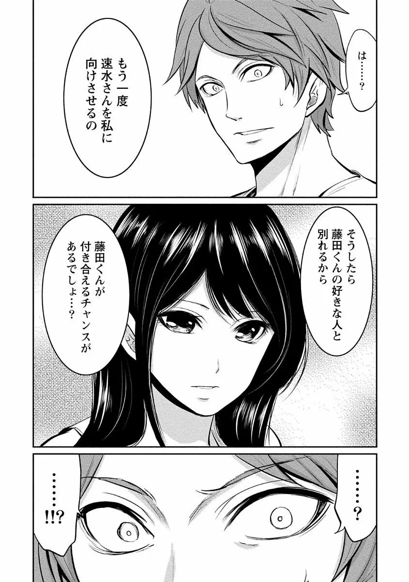 ペンと彼女と甘い罠 1 152ページ